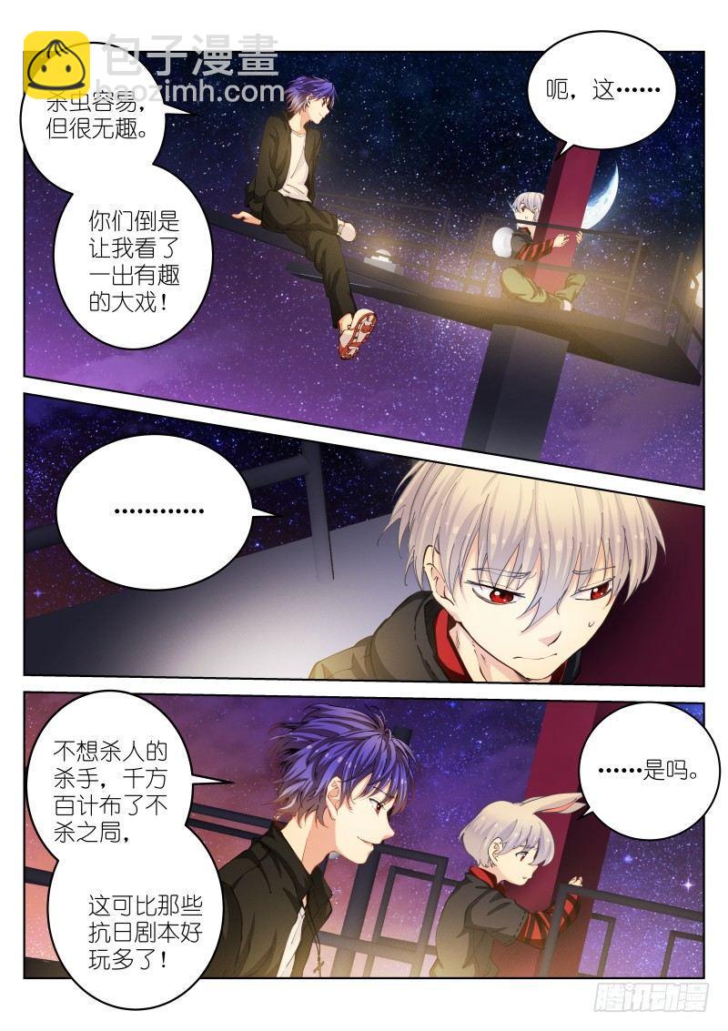 32-机会-第33话