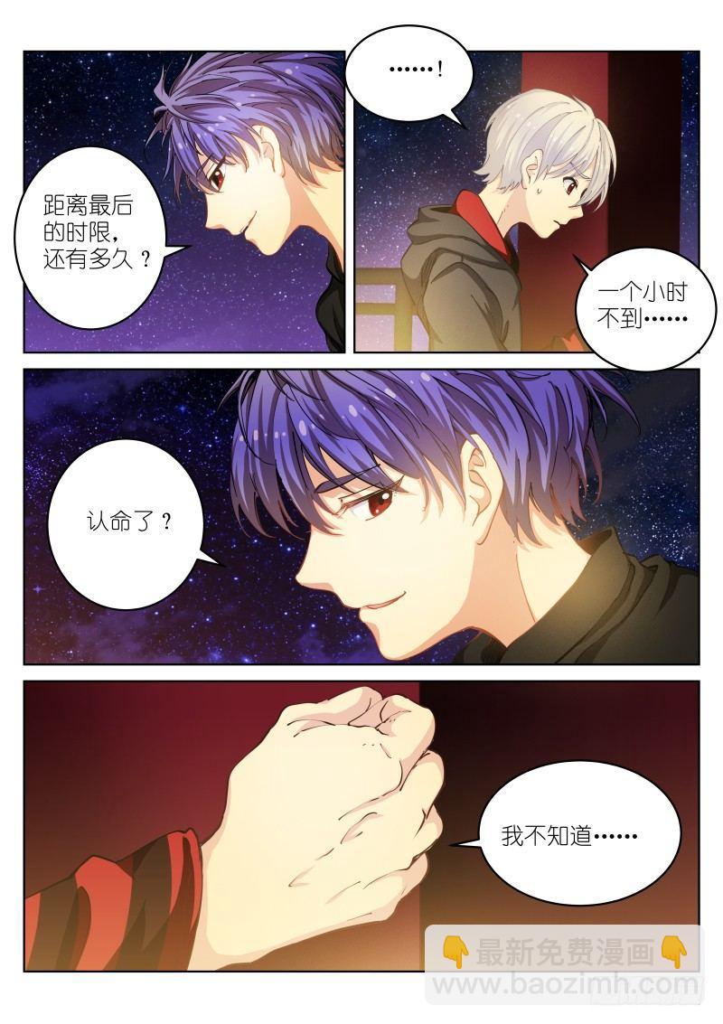 32-机会-第33话
