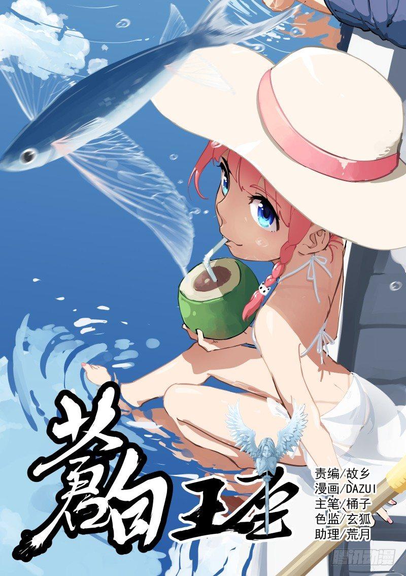 34-天性-第35话
