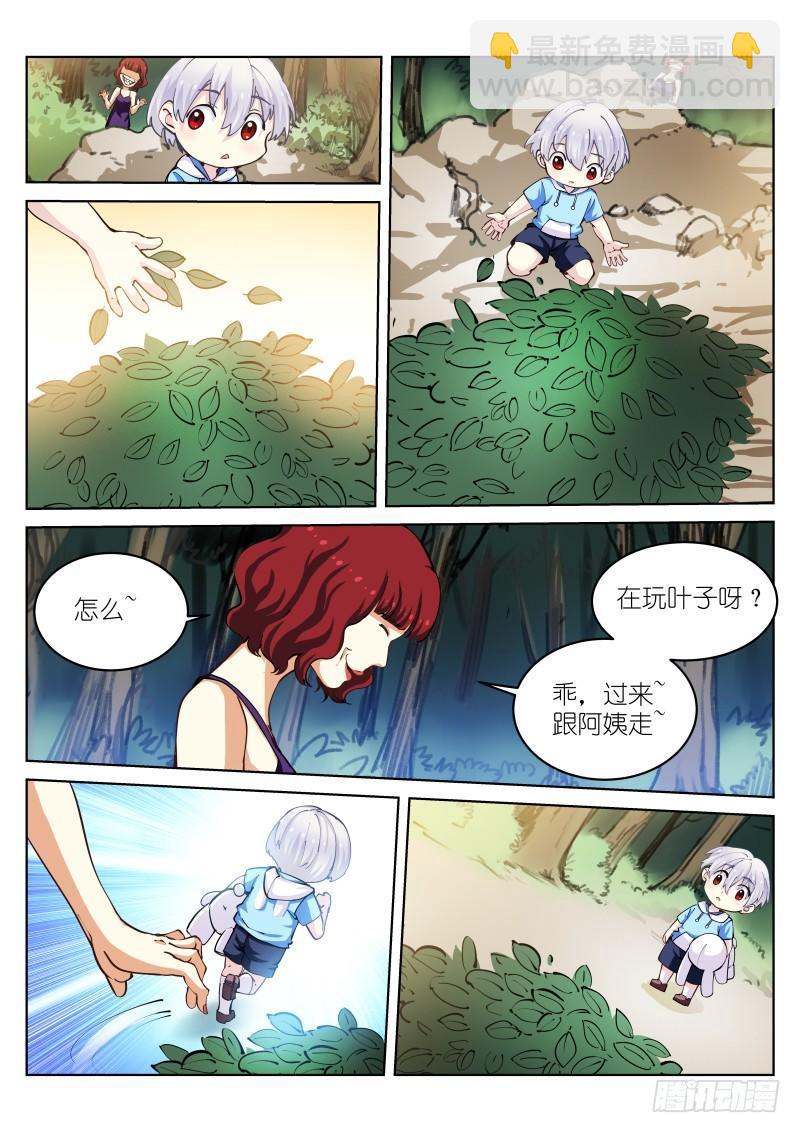 34-天性-第35话