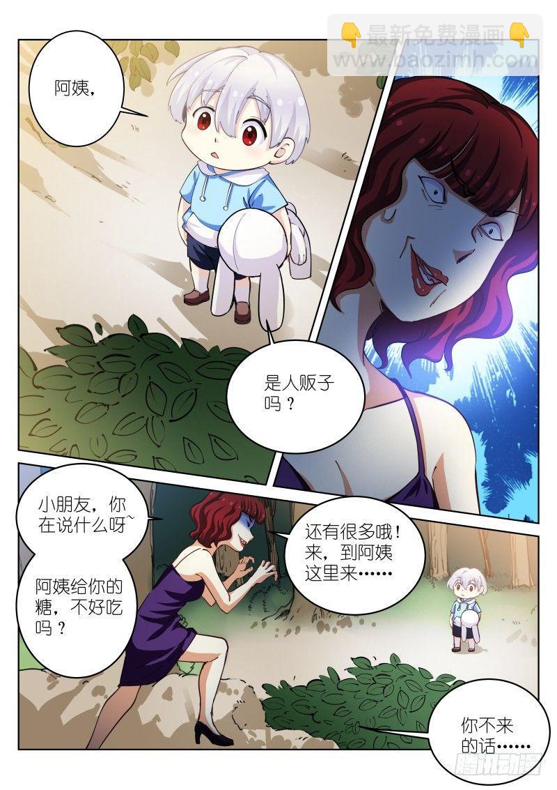 34-天性-第35话