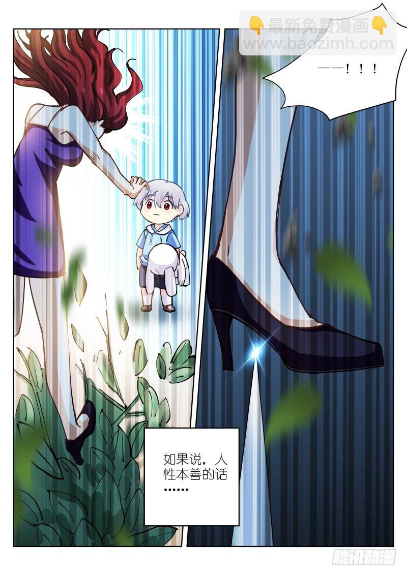 34-天性-第35话