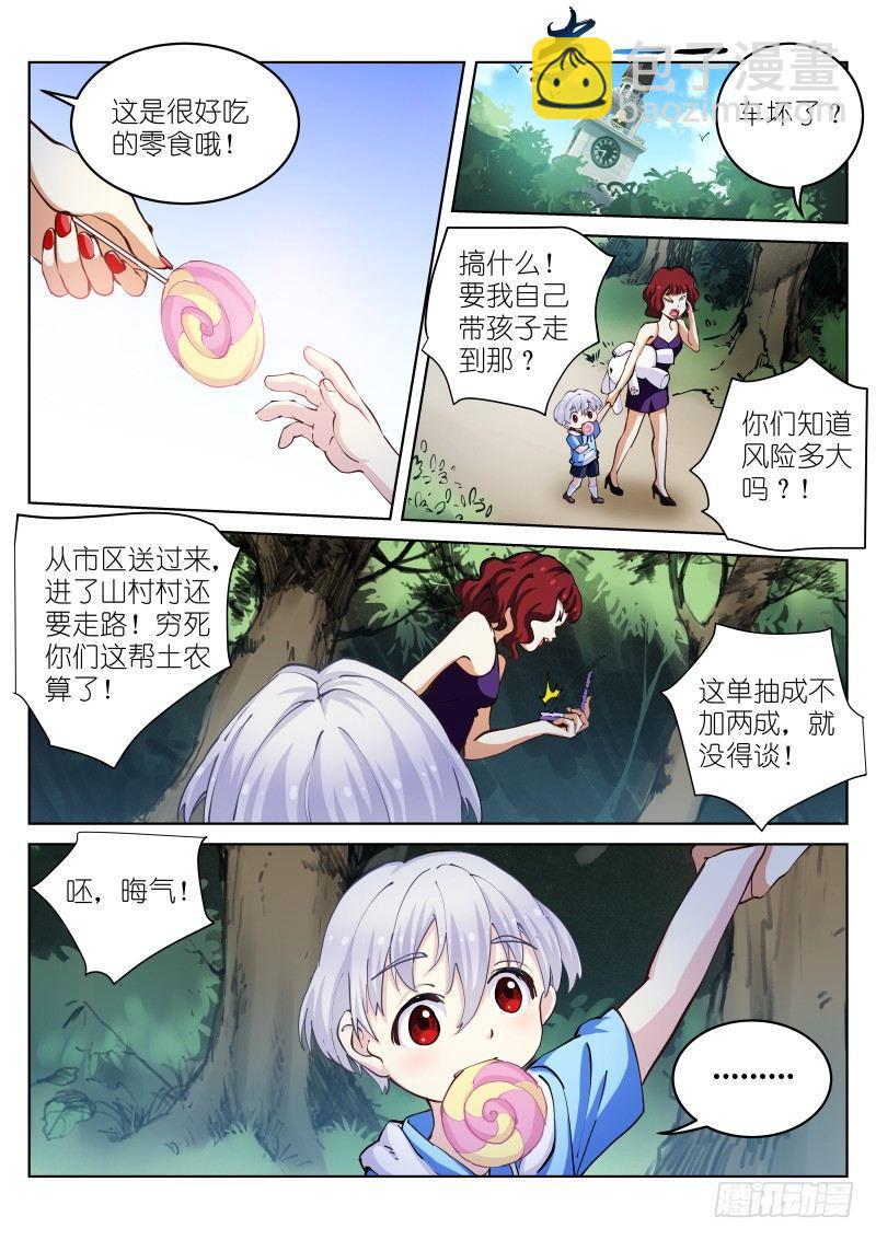 34-天性-第35话
