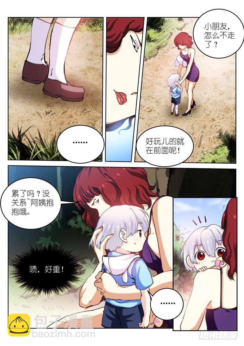 34-天性-第35话