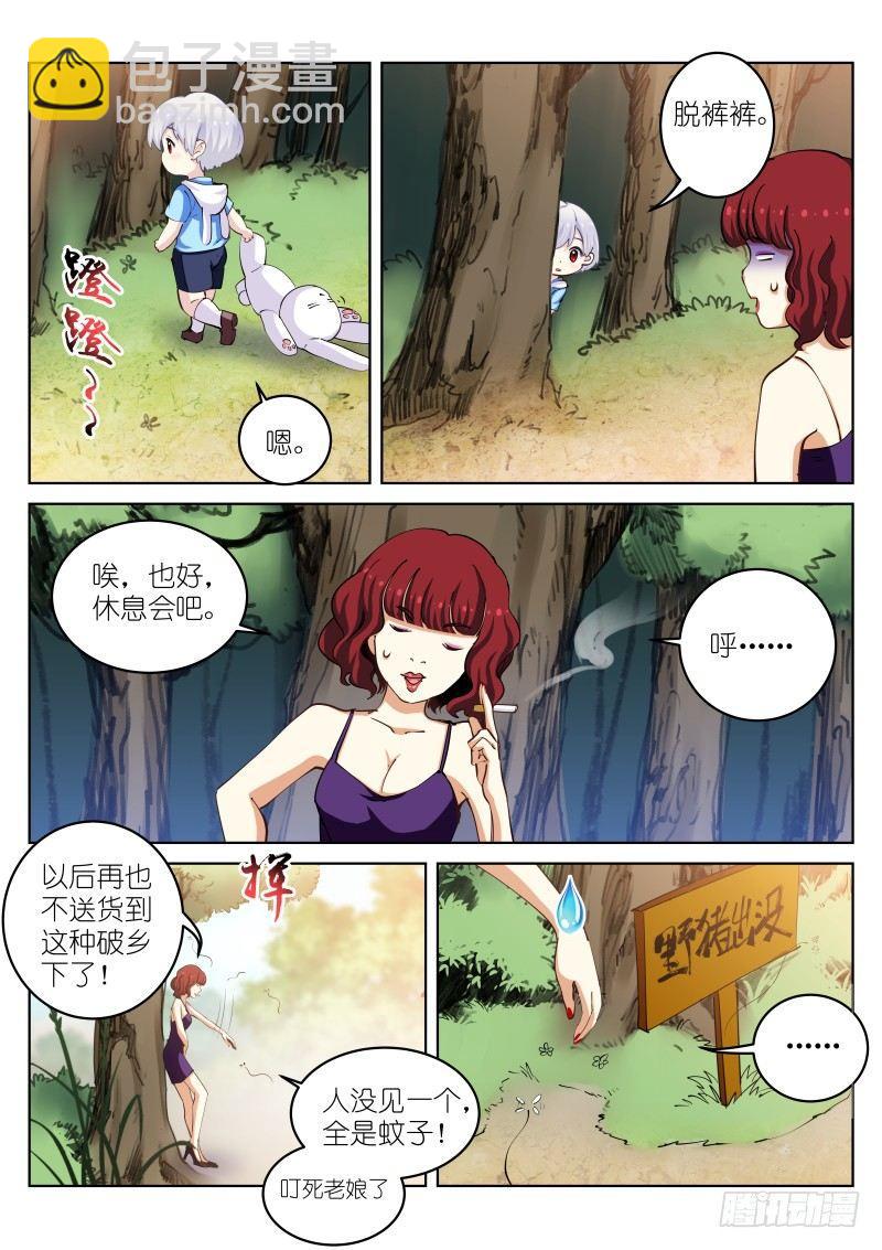 34-天性-第35话