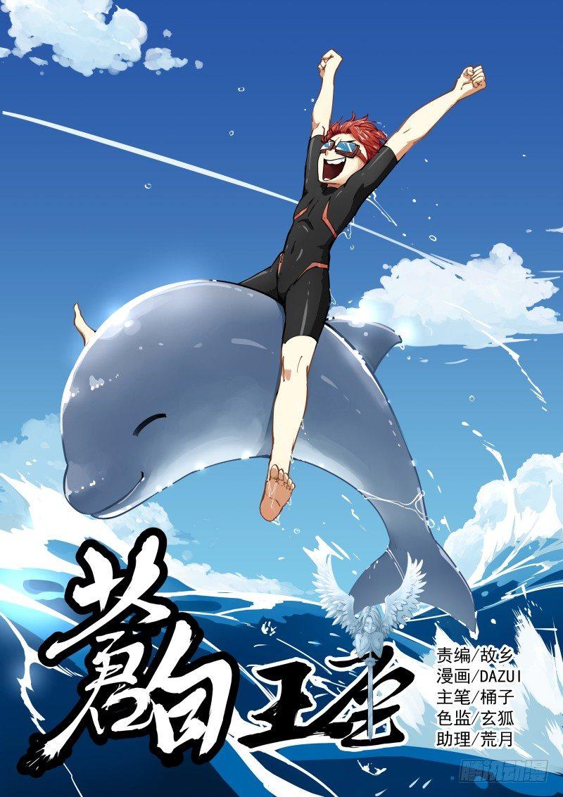 36-组队-第37话