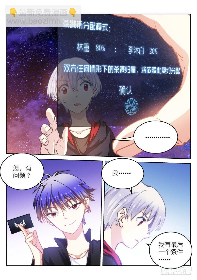 36-组队-第37话