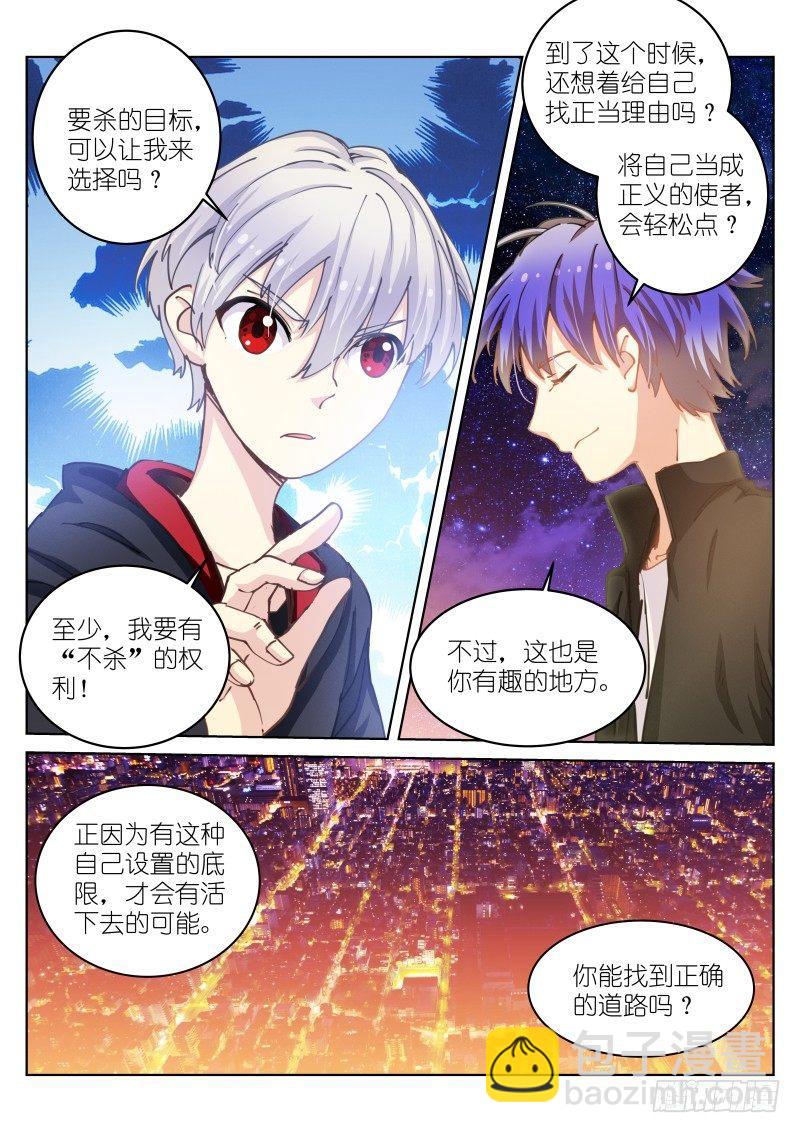 36-组队-第37话