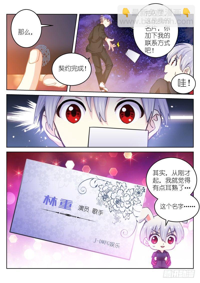 36-组队-第37话