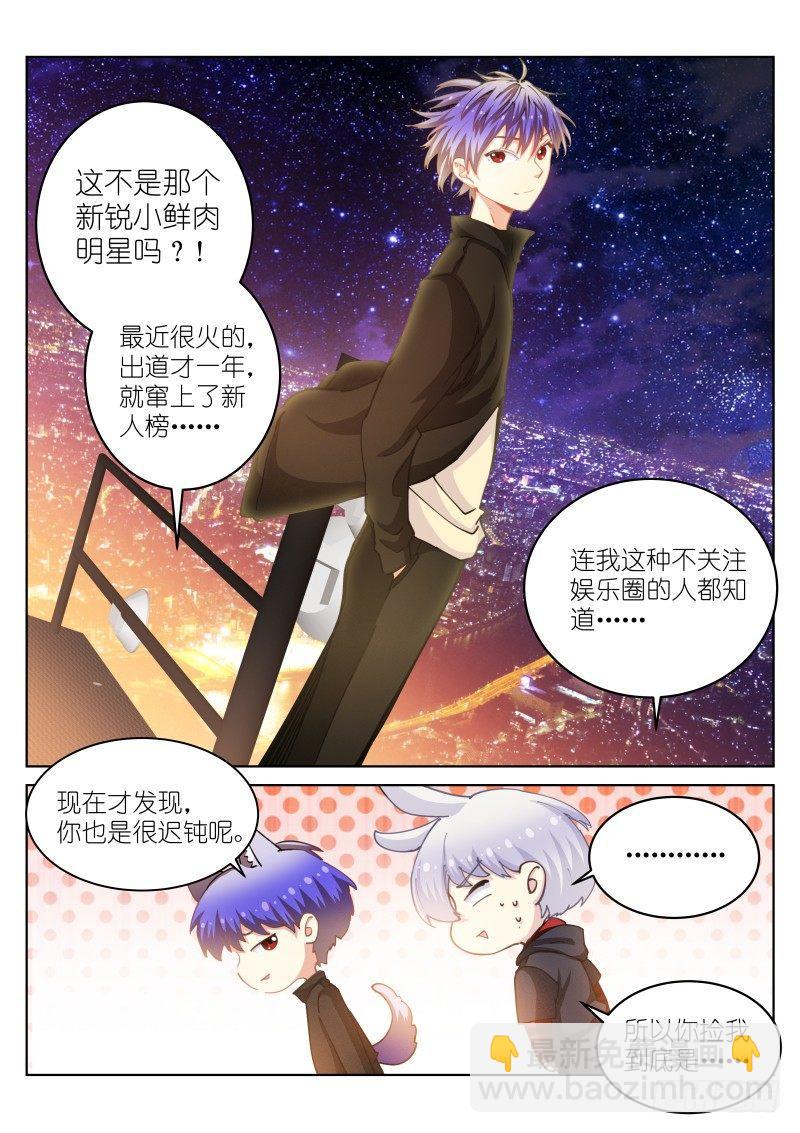 36-组队-第37话