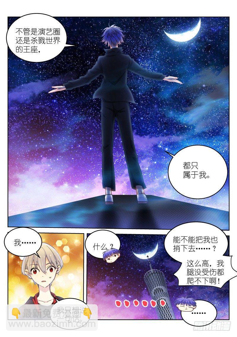 36-组队-第37话