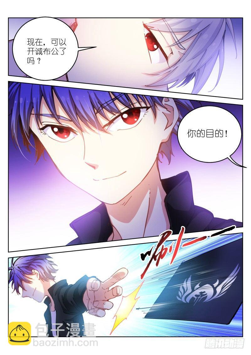 36-组队-第37话