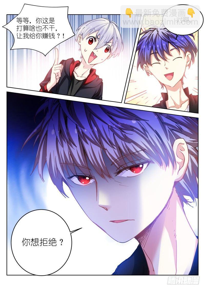 36-组队-第37话