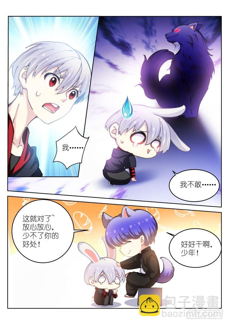 36-组队-第37话