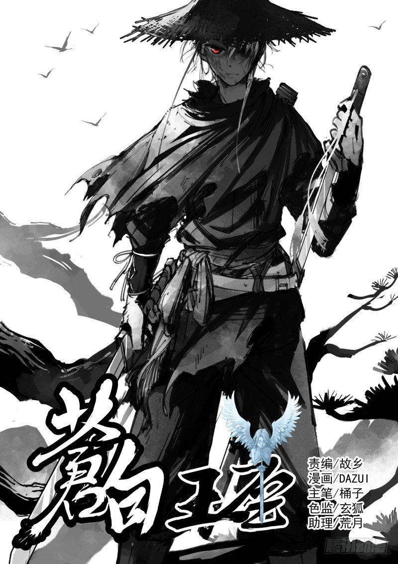 38-打劫-第39话