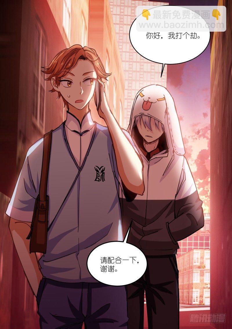 38-打劫-第39话