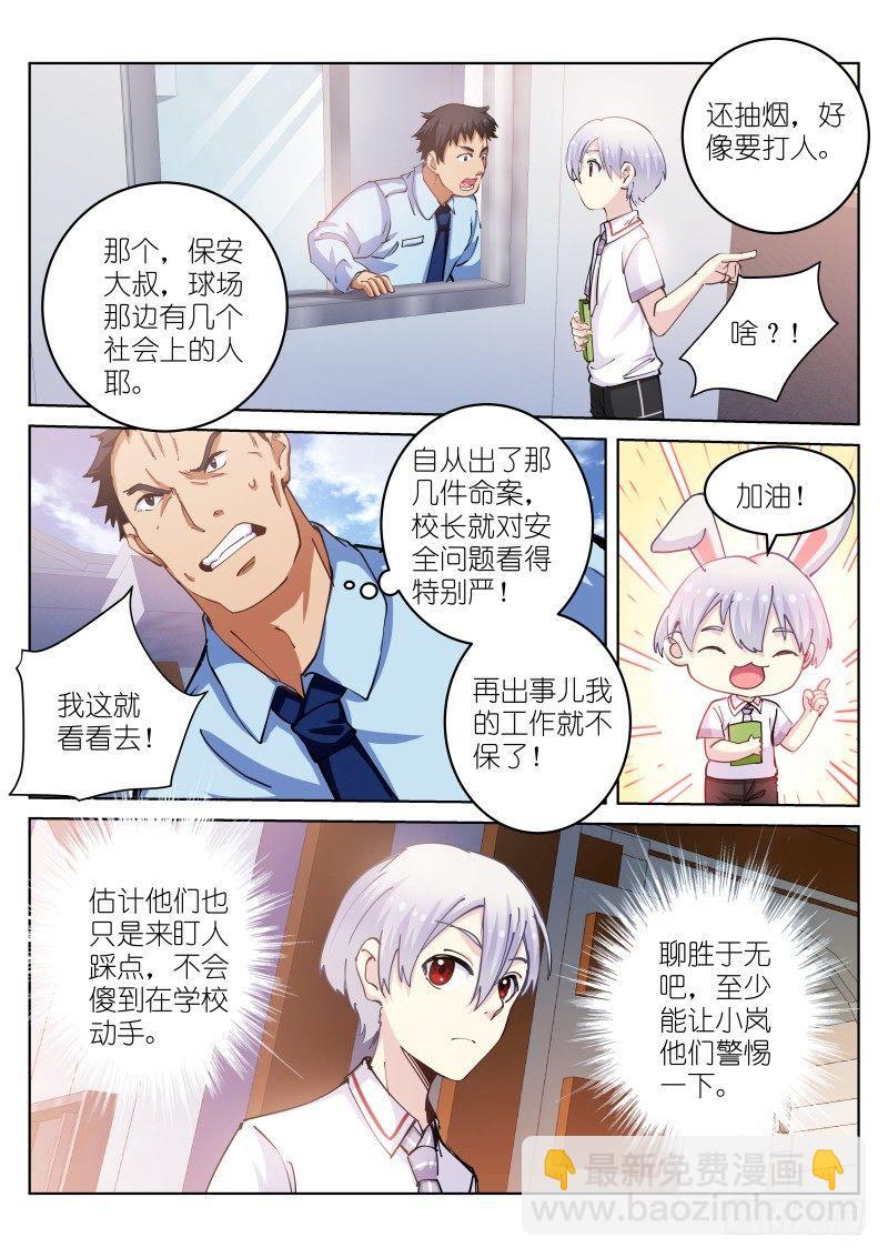 38-打劫-第39话