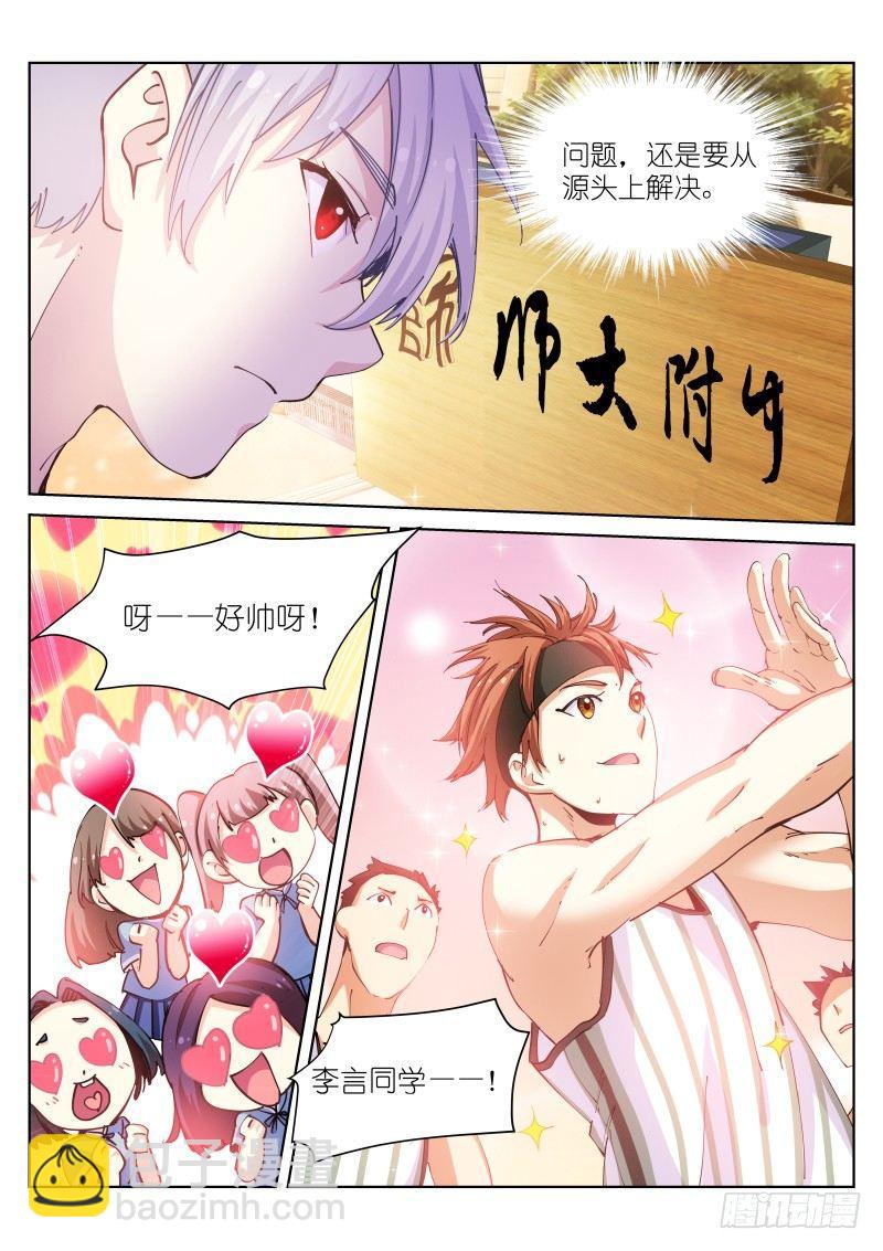 38-打劫-第39话