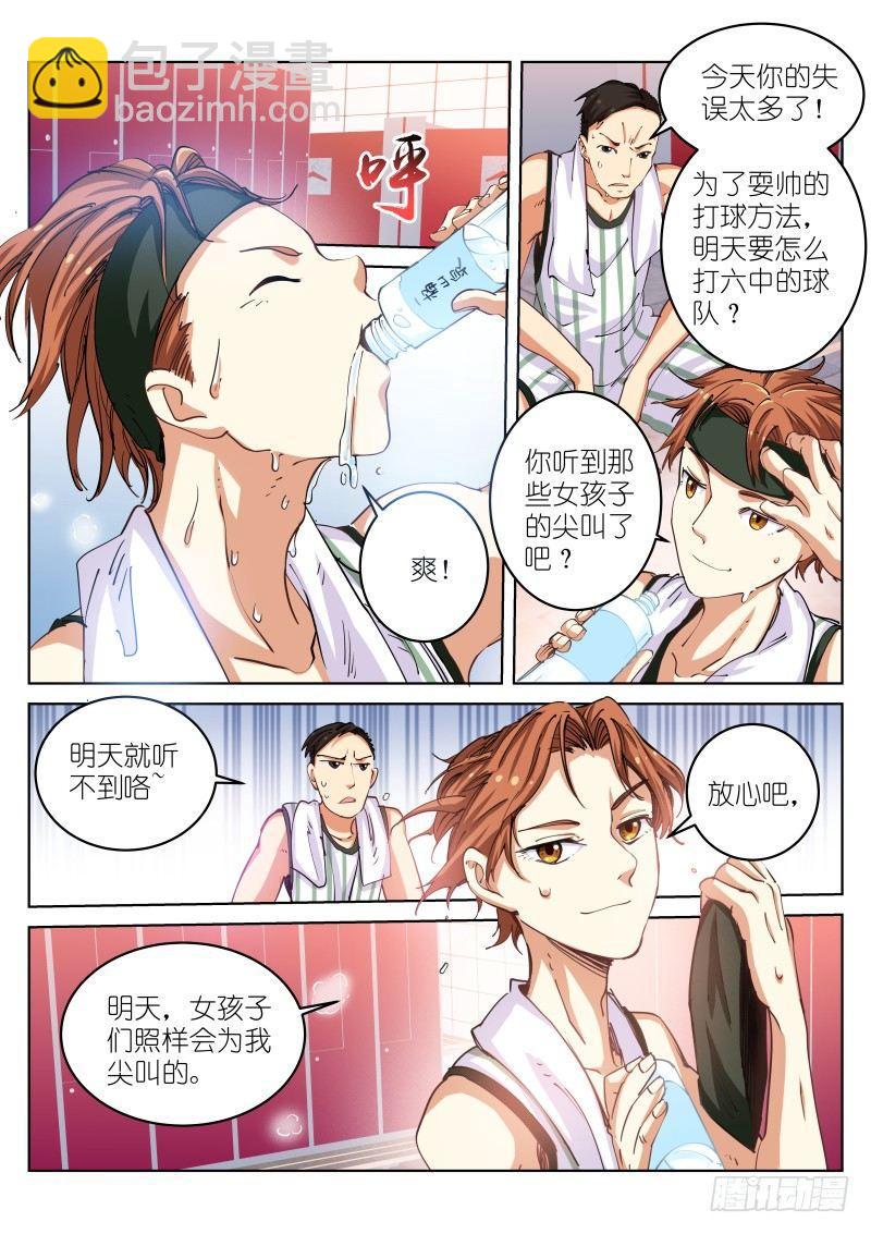38-打劫-第39话