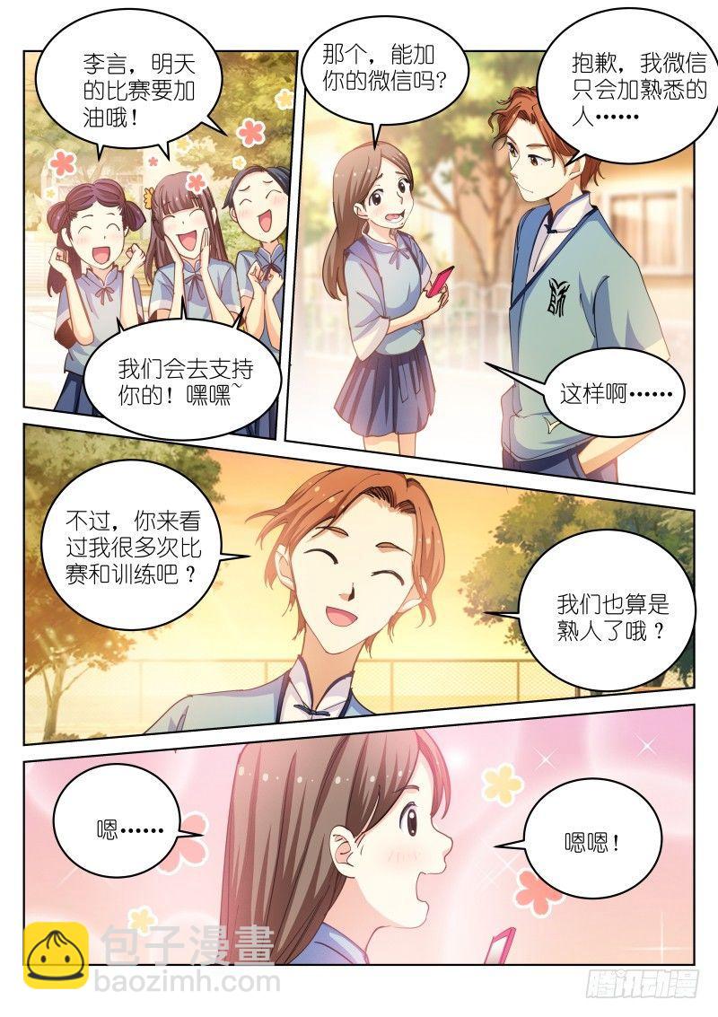 38-打劫-第39话