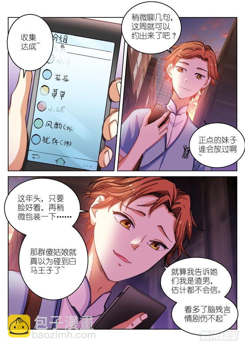 38-打劫-第39话