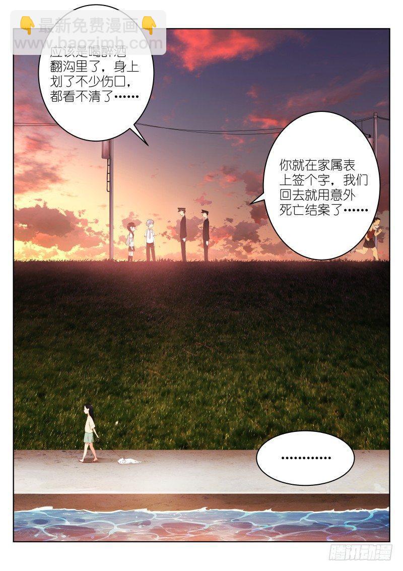 5-消失-第5话