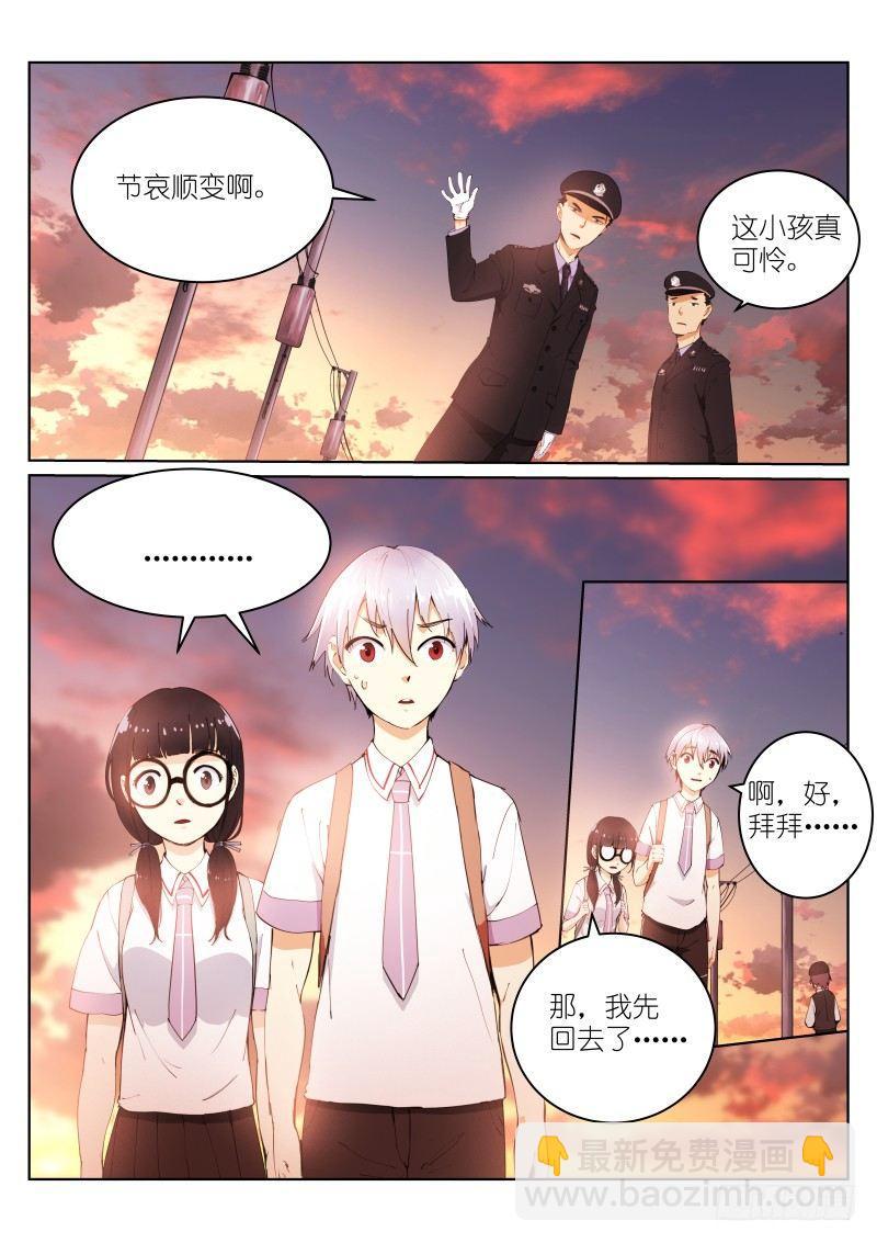5-消失-第5话