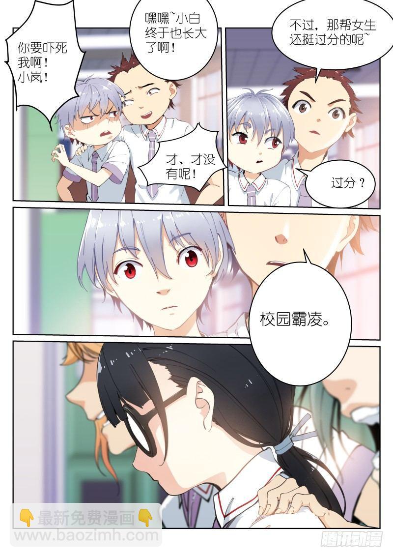 5-消失-第5话