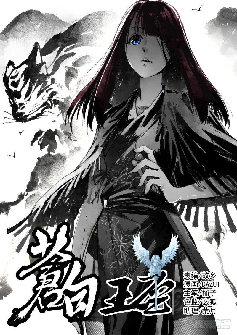 40-若轻-第41话