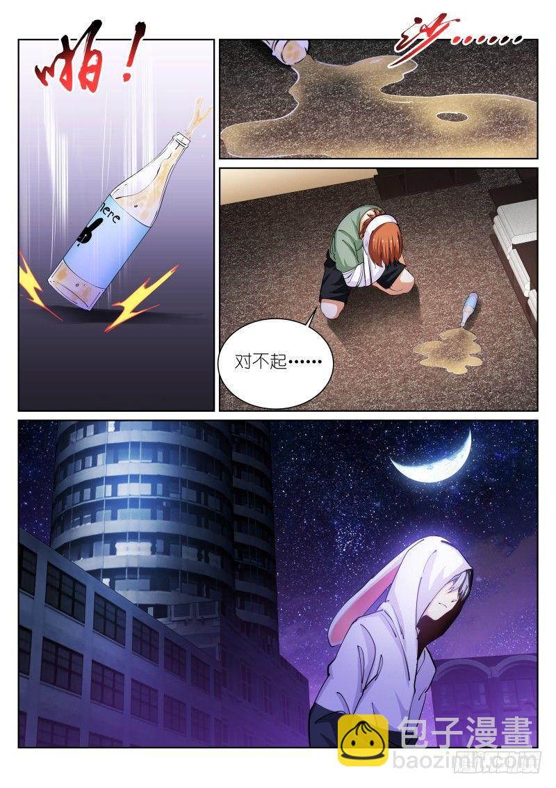 40-若轻-第41话