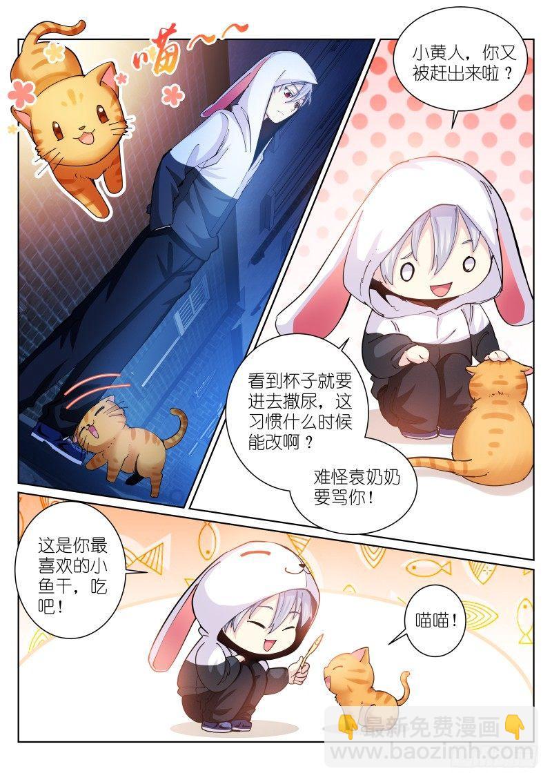 40-若轻-第41话