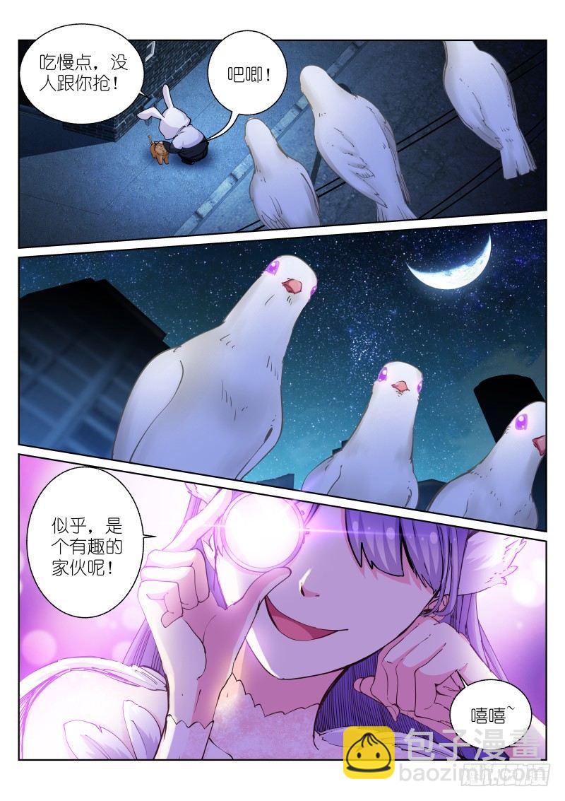 40-若轻-第41话