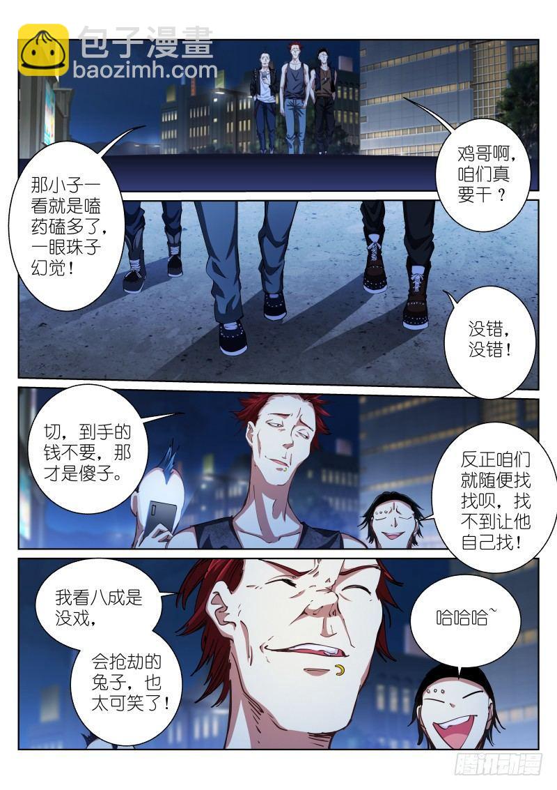 40-若轻-第41话