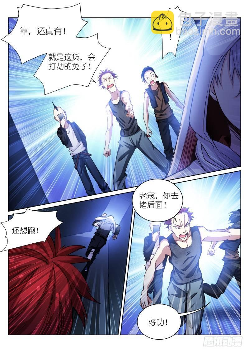 40-若轻-第41话