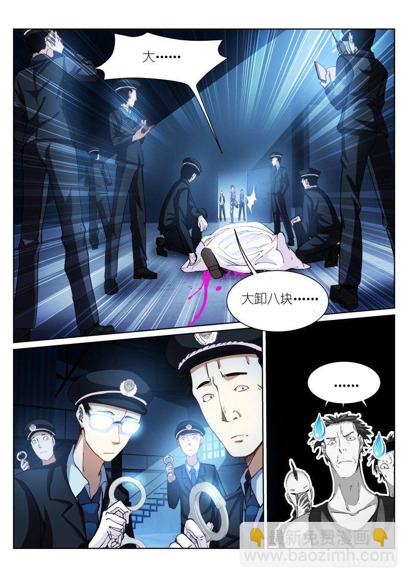 40-若轻-第41话
