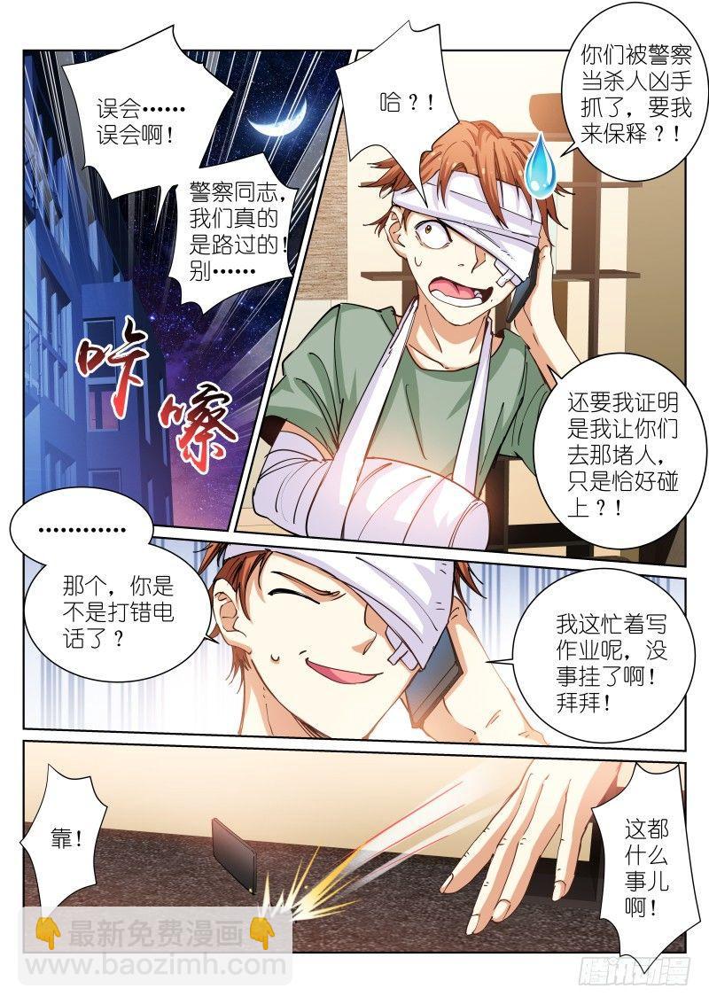 40-若轻-第41话