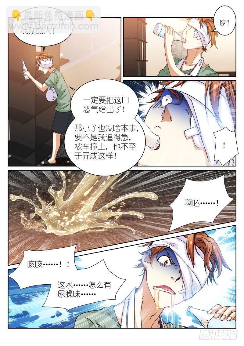 40-若轻-第41话