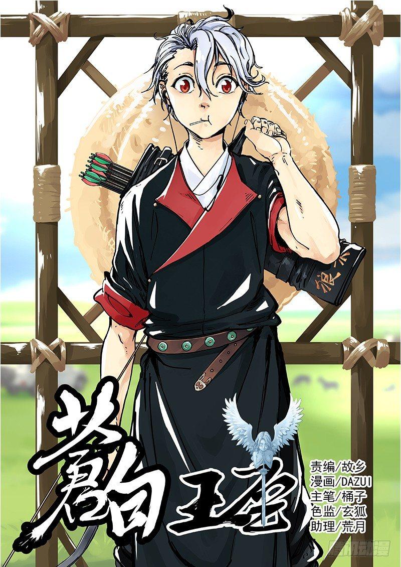 42-鸽子-第43话