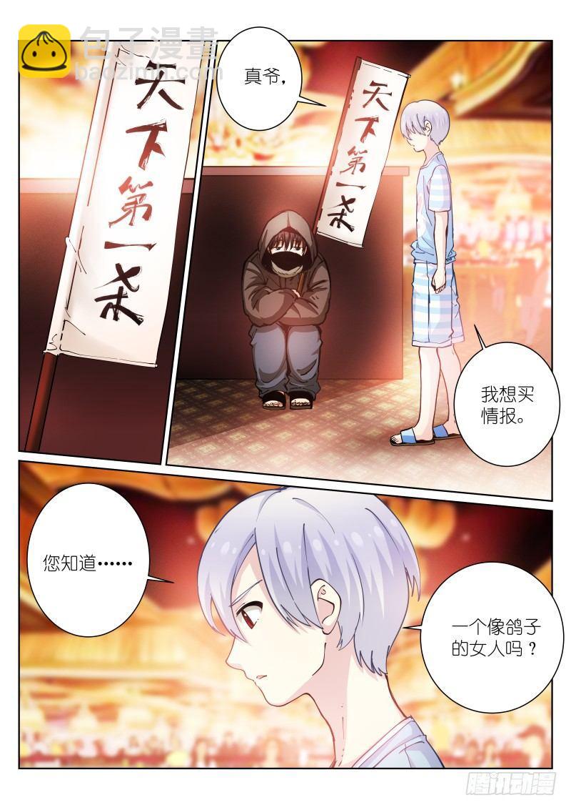 42-鸽子-第43话