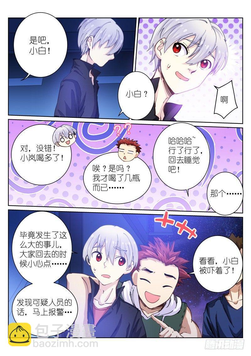 42-鸽子-第43话