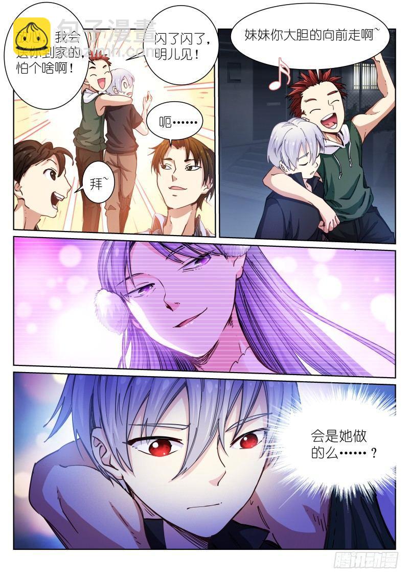 42-鸽子-第43话