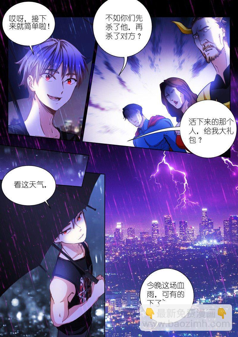 44-血雨-第45话