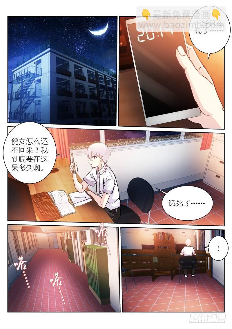 46-微信-第47话
