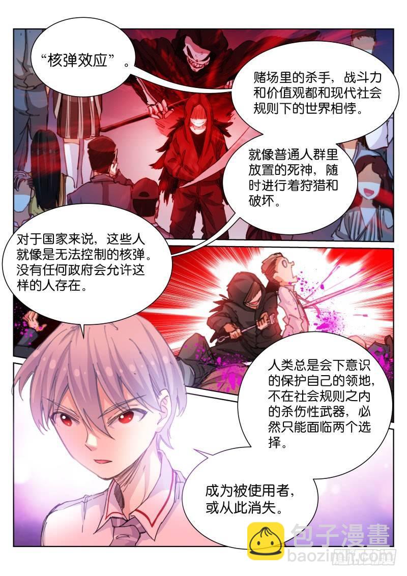 48-尸体-第49话