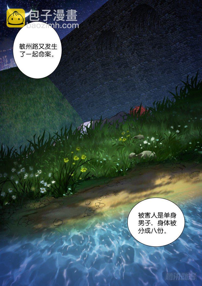 48-尸体-第49话