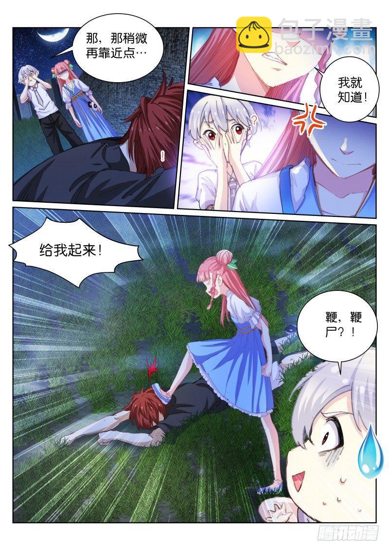 48-尸体-第49话