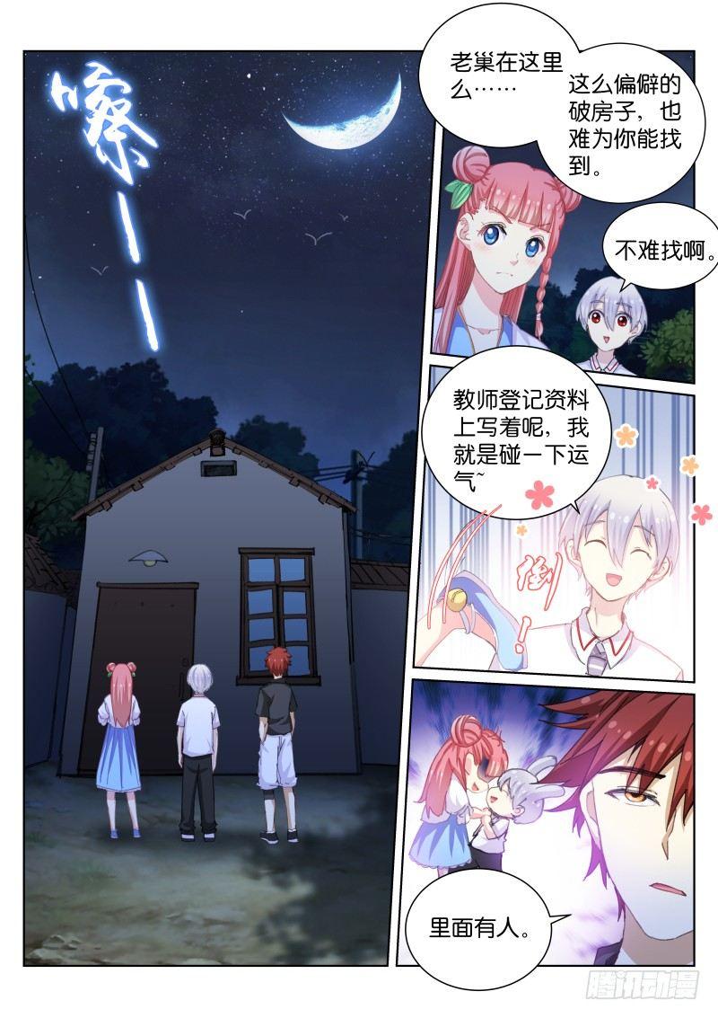 50-目的-第51话