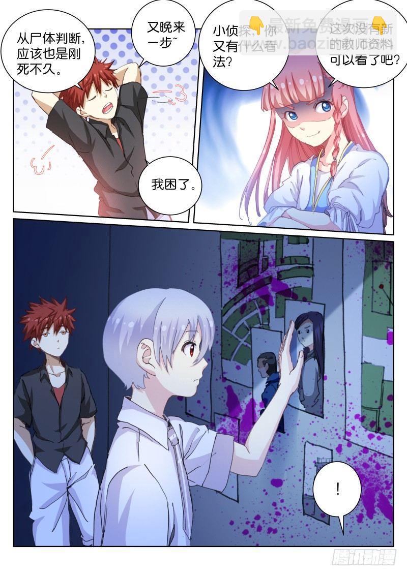 50-目的-第51话