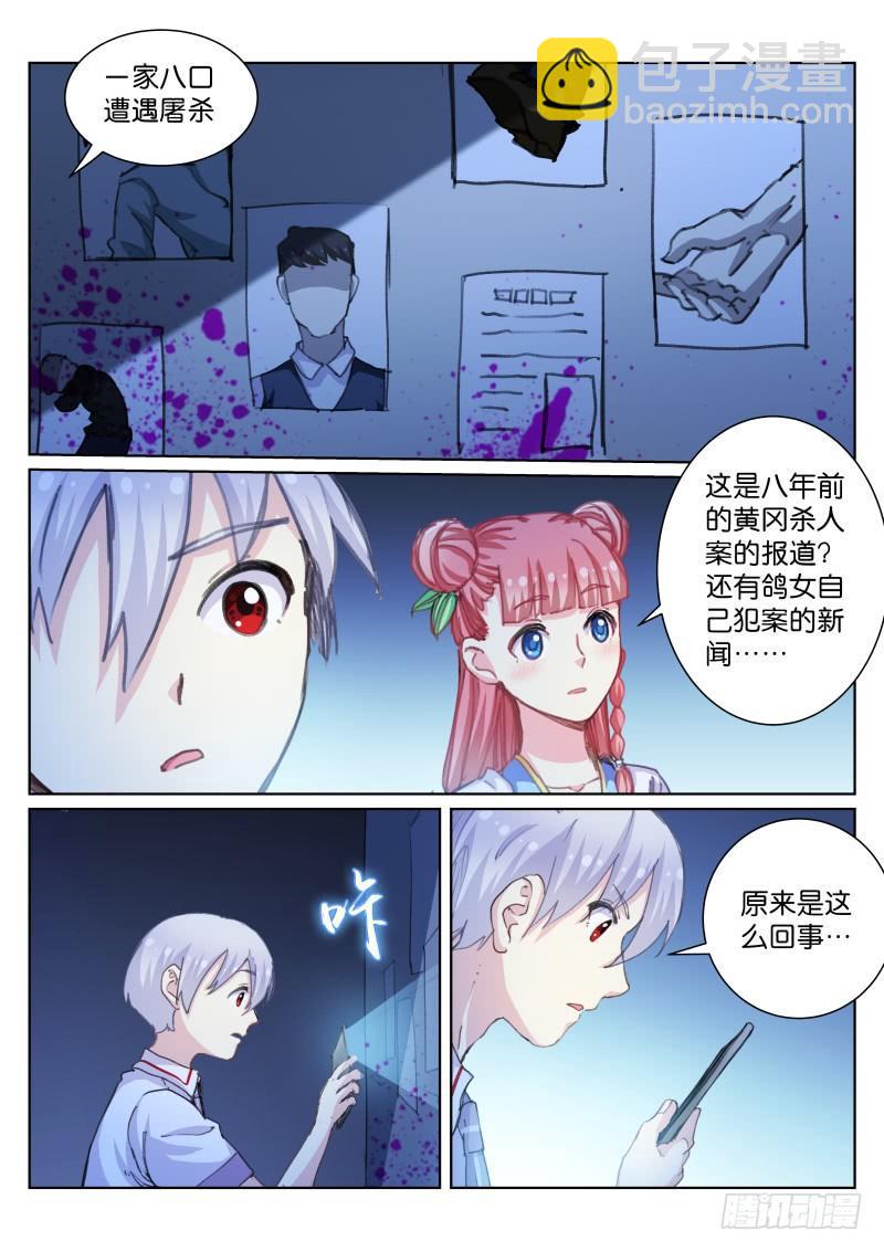 50-目的-第51话
