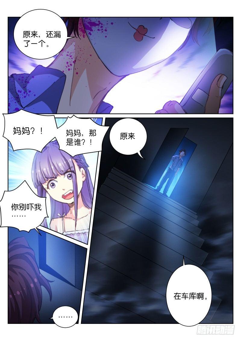 52-数字-第53话